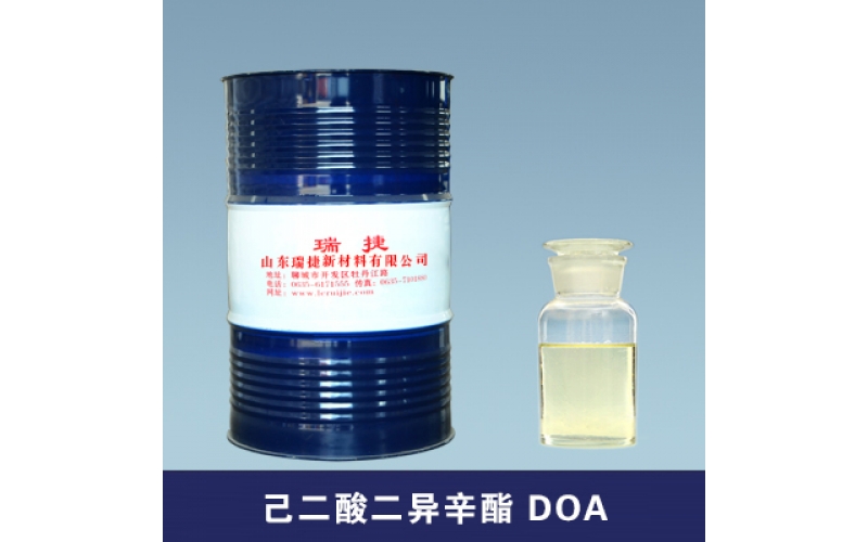  己二酸二異辛酯 DOA